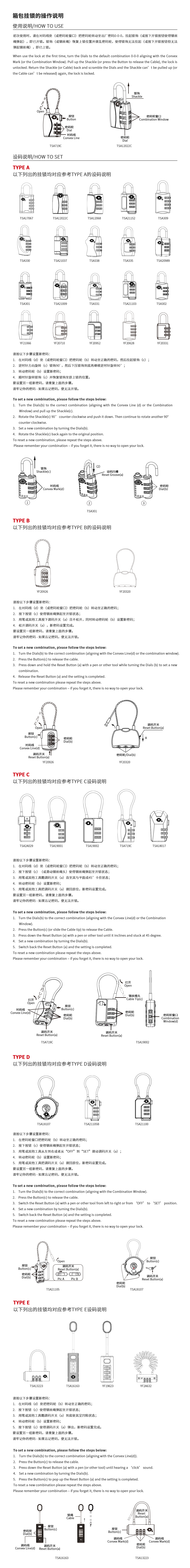 有(yǒu)关挂锁的操作(zuò)说明.jpg