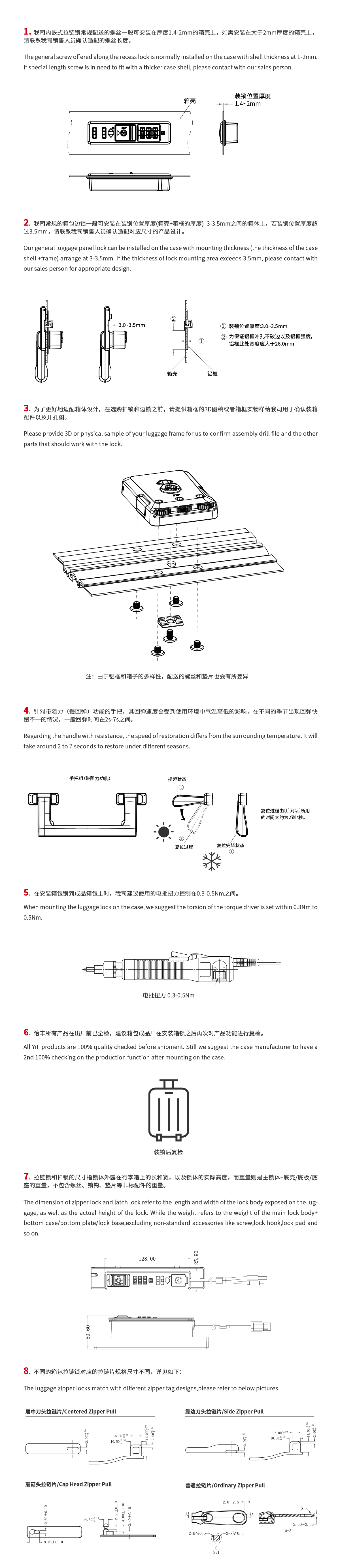 有(yǒu)关箱包锁安(ān)装(zhuāng)的重要提醒.jpg