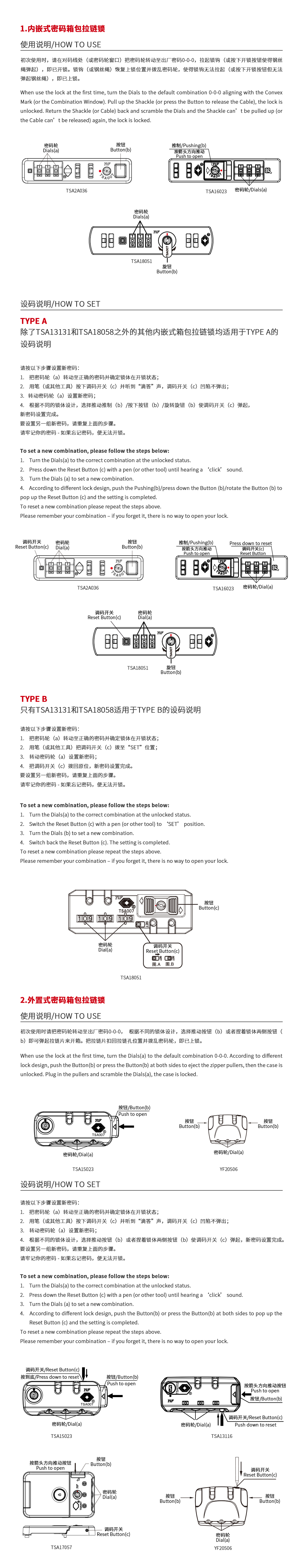 旅行箱包拉链锁的使用(yòng)说明.jpg