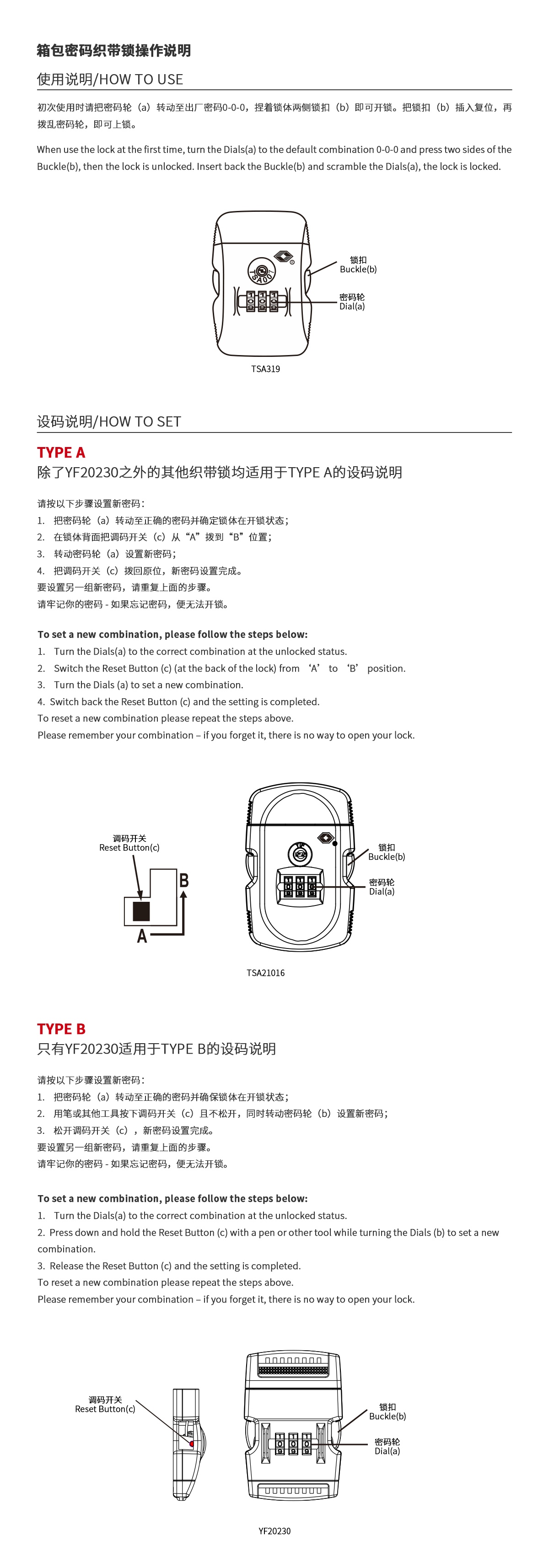 有(yǒu)关织带锁的操作(zuò)说明.jpg