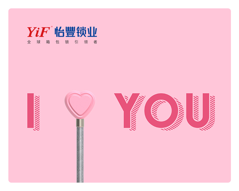 心有(yǒu)“锁”属