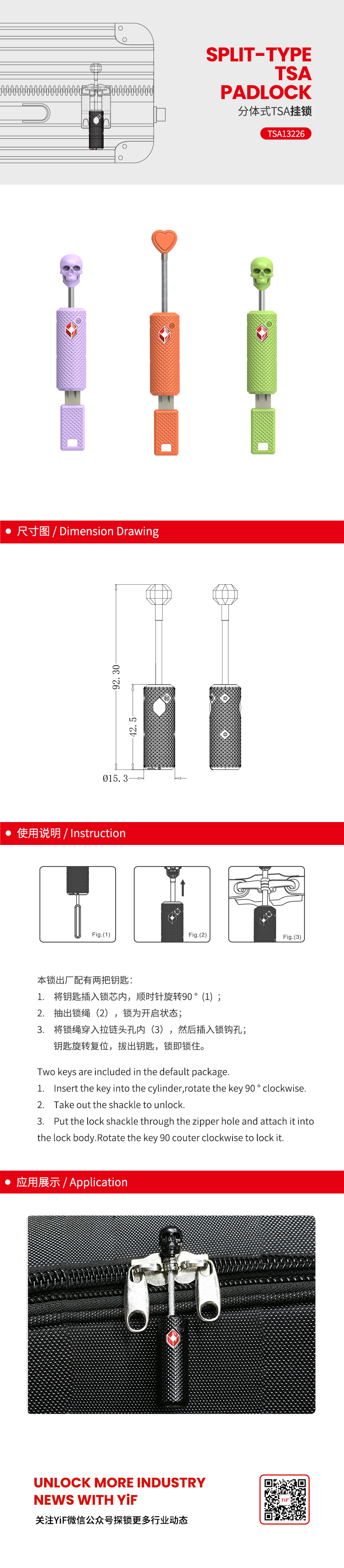 TSA13226中(zhōng)文(wén).jpg