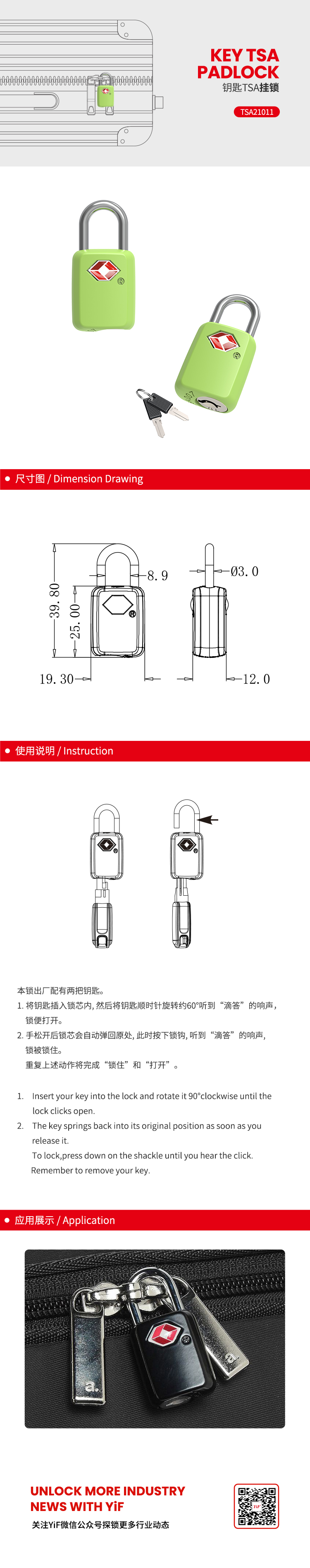 TSA21011中(zhōng)文(wén).jpg