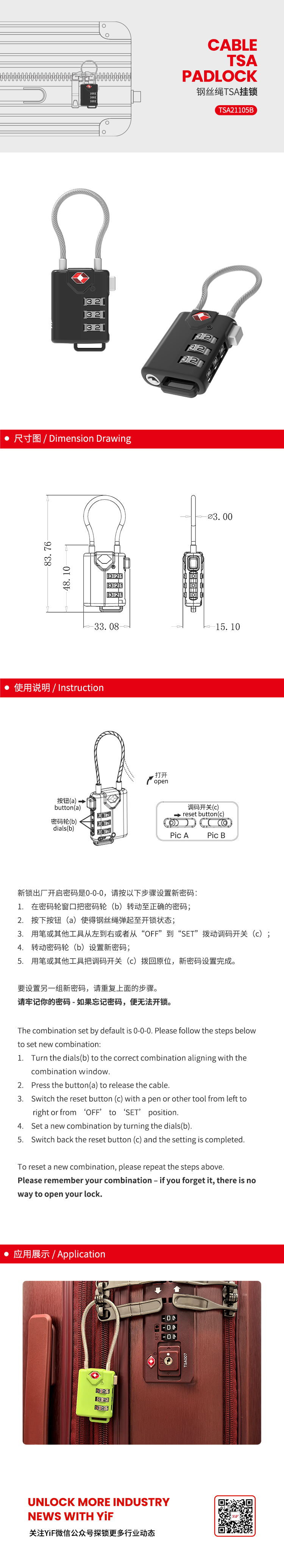 TSA21105B中(zhōng)文(wén).jpg
