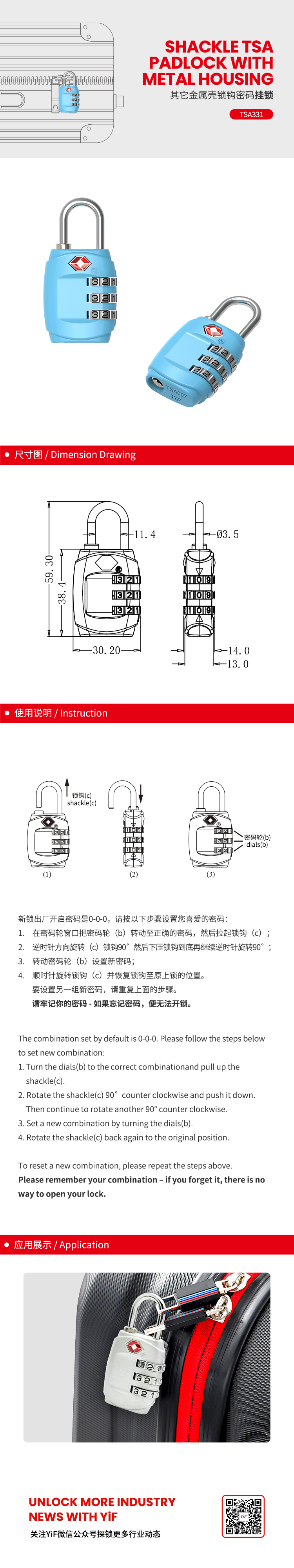 TSA331中(zhōng)文(wén).jpg