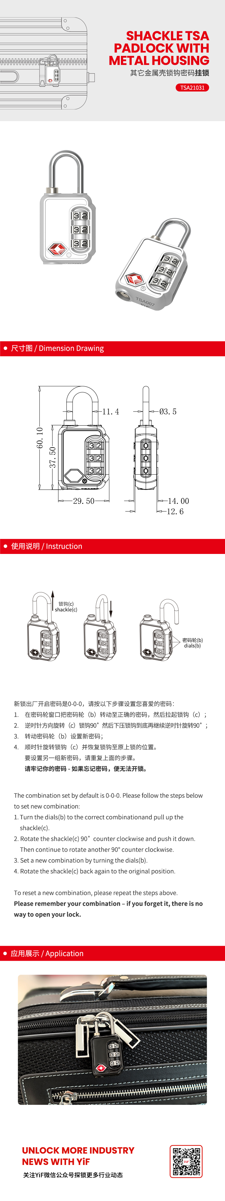 TSA21031中(zhōng)文(wén).jpg