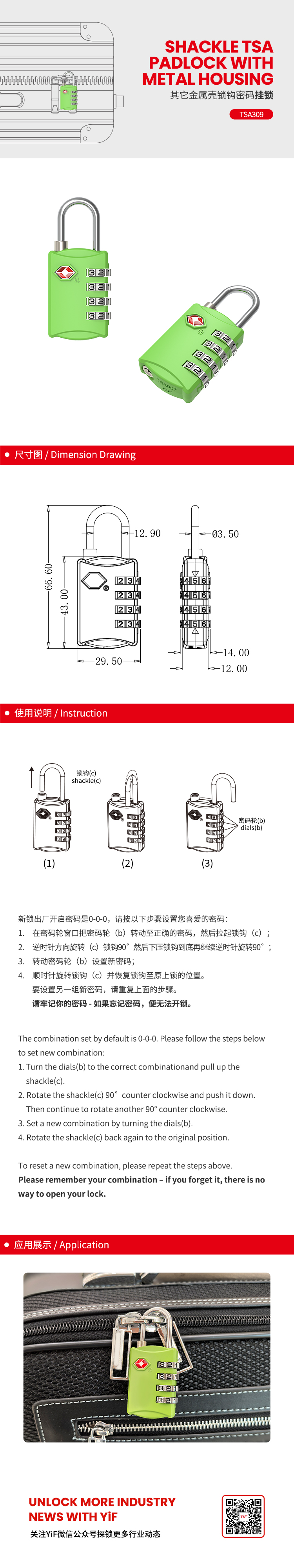 TSA309中(zhōng)文(wén).jpg