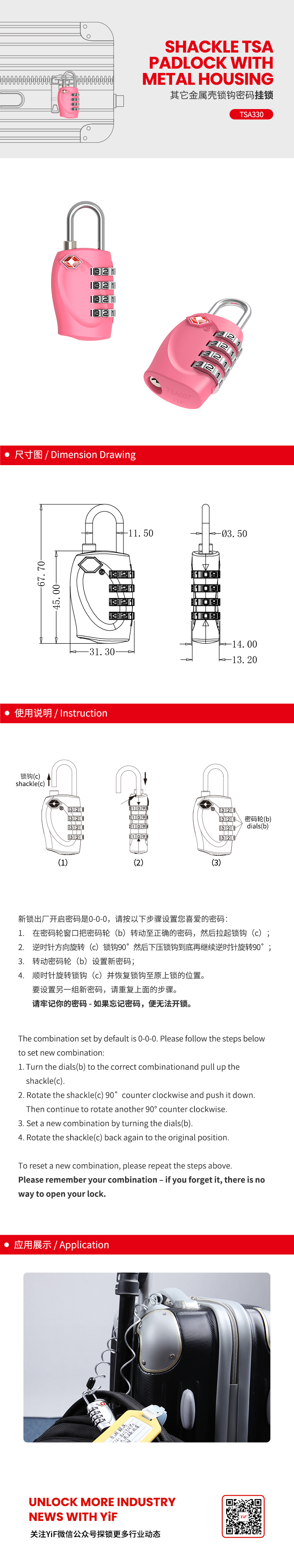 TSA330中(zhōng)文(wén).jpg