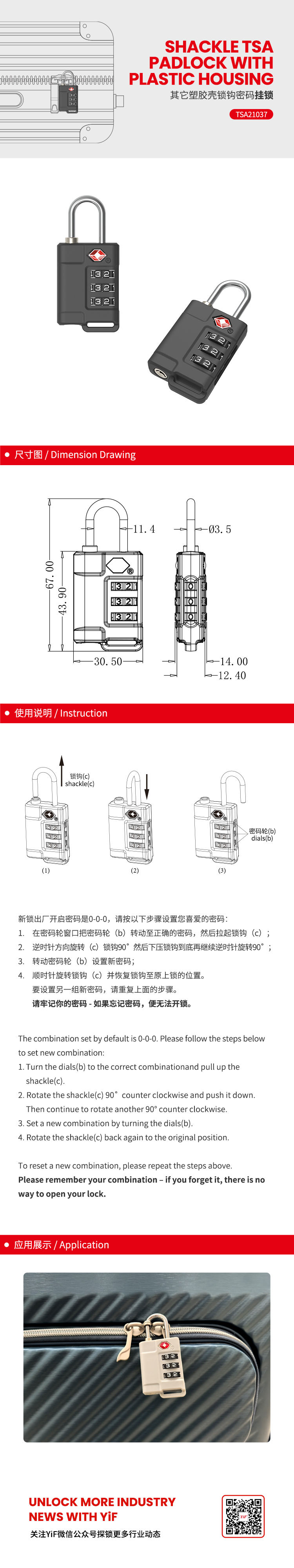 TSA21037中(zhōng)文(wén).jpg