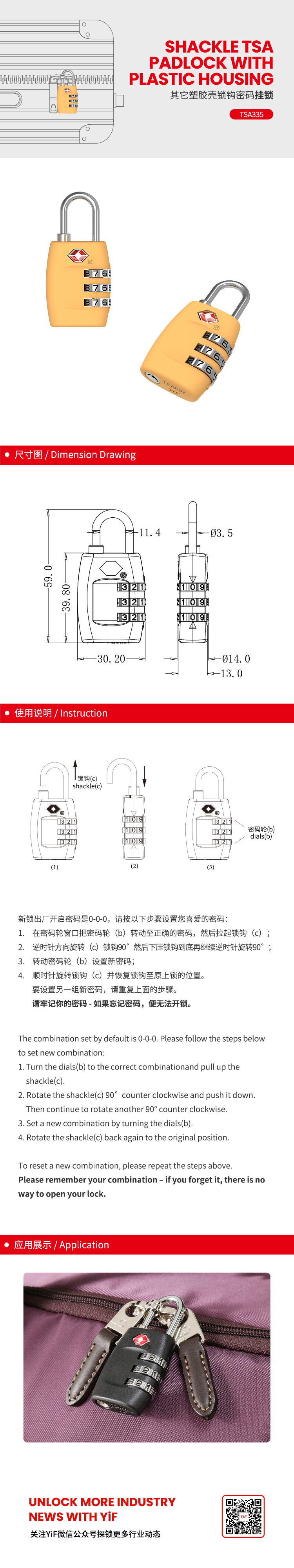 TSA335中(zhōng)文(wén).jpg