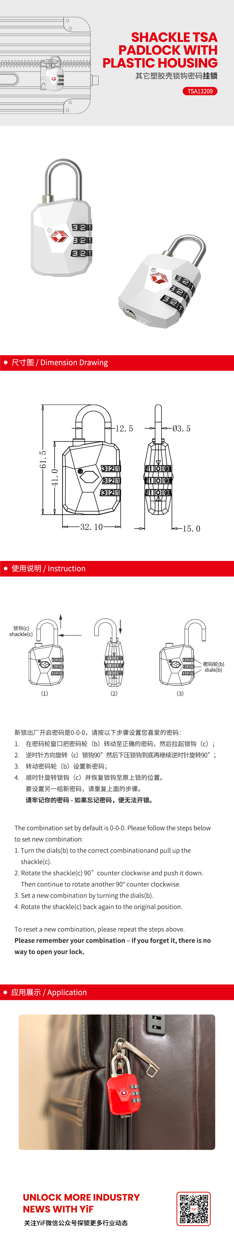 TSA13209中(zhōng)文(wén).jpg