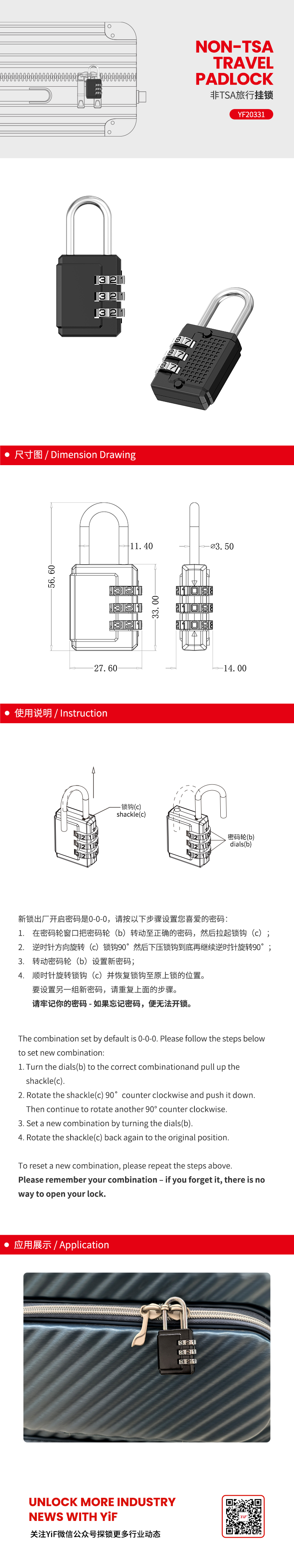 YF20331中(zhōng)文(wén).jpg