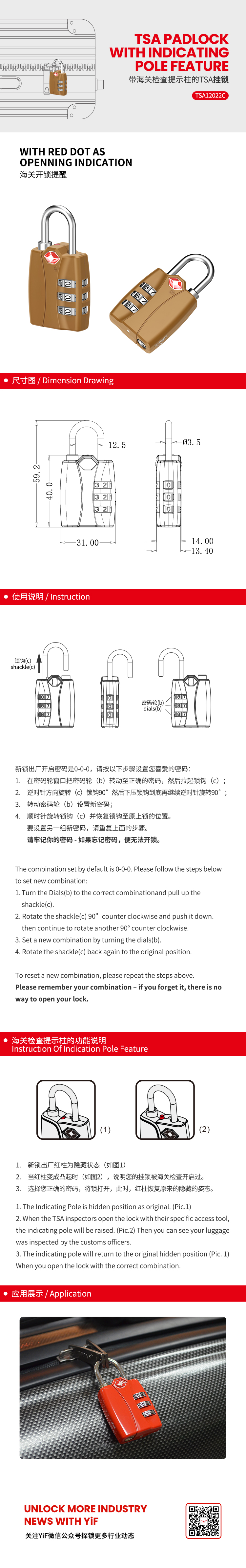 TSA12022C中(zhōng)文(wén).jpg