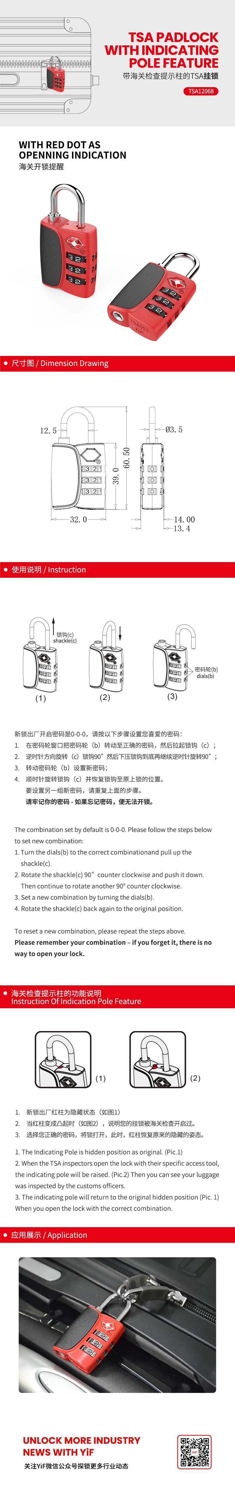 TSA12068中(zhōng)文(wén).jpg