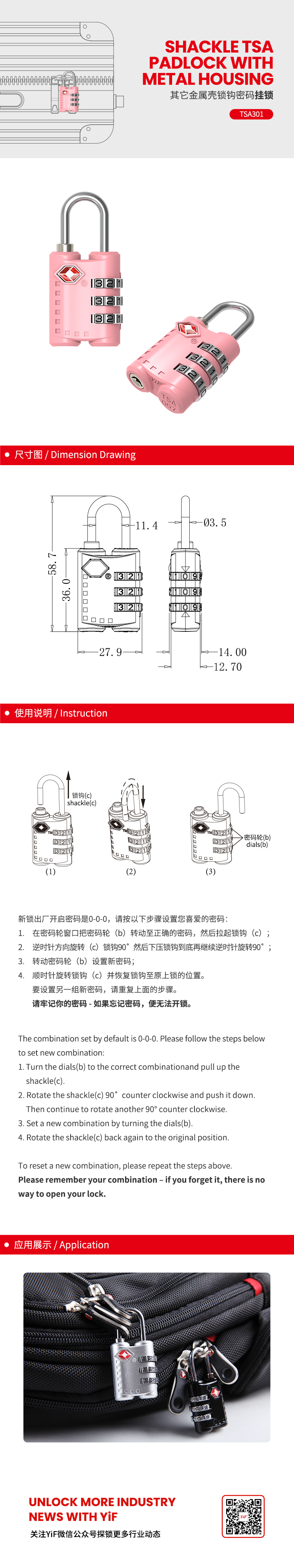 TSA301中(zhōng)文(wén).jpg