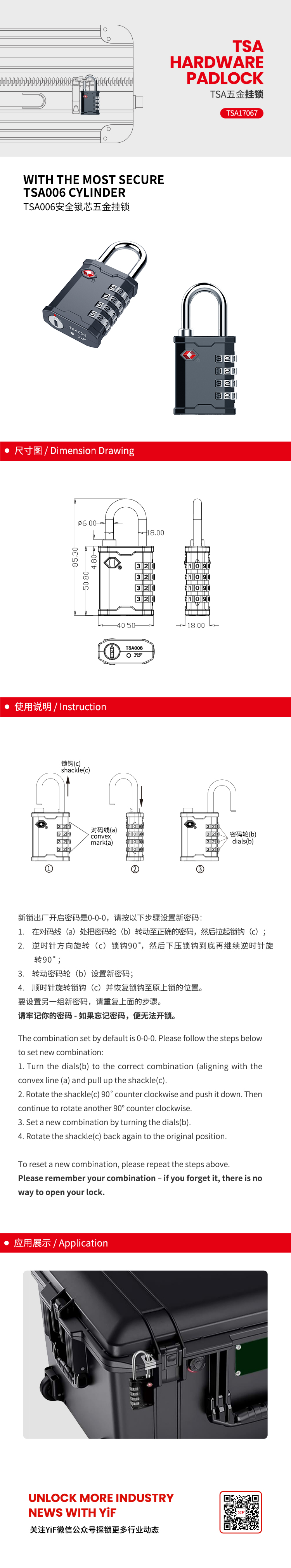 TSA17067中(zhōng)文(wén).jpg
