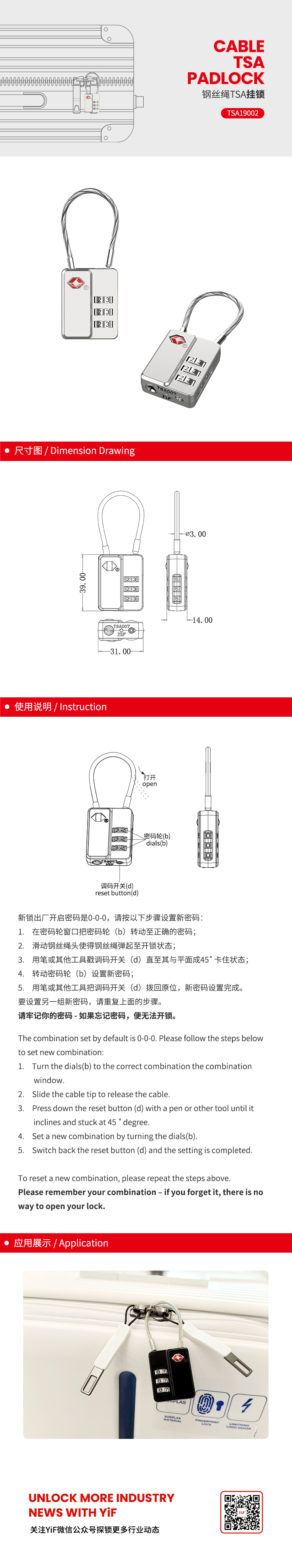 TSA19002中(zhōng)文(wén).jpg