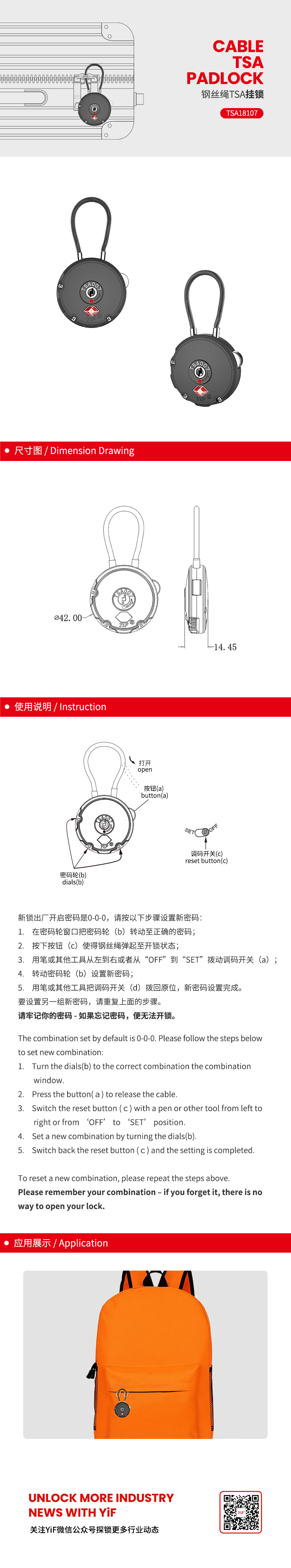 TSA18107中(zhōng)文(wén).jpg