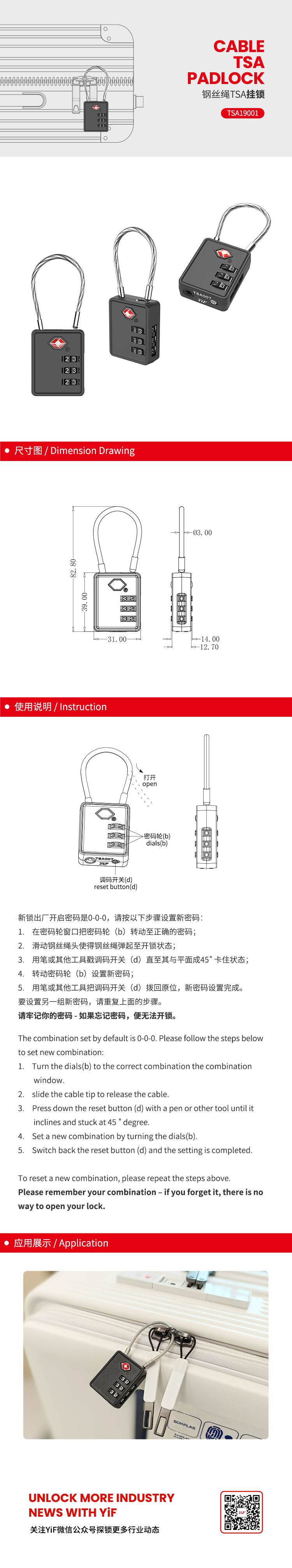 TSA19001中(zhōng)文(wén).jpg