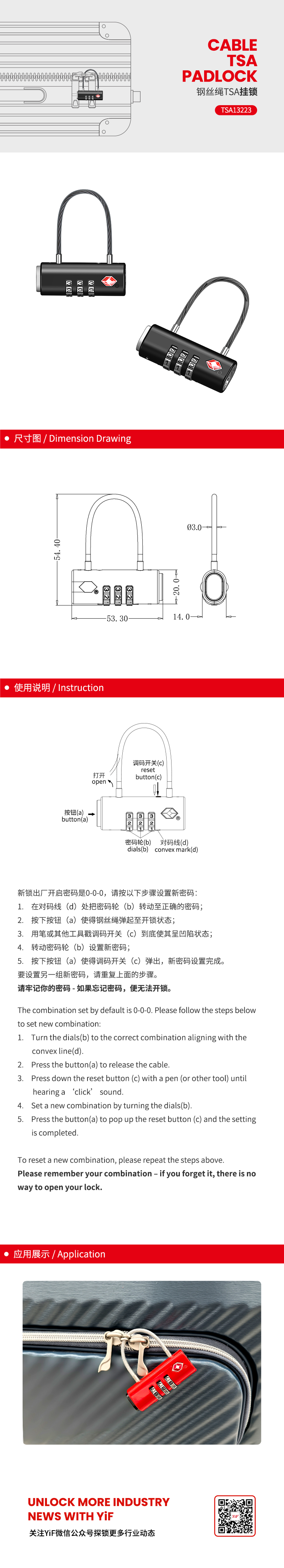 TSA13223中(zhōng)文(wén).jpg