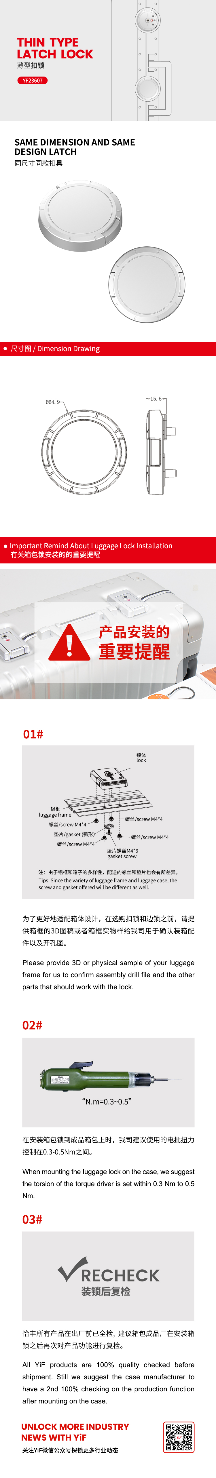 YF23607中(zhōng)文(wén).jpg