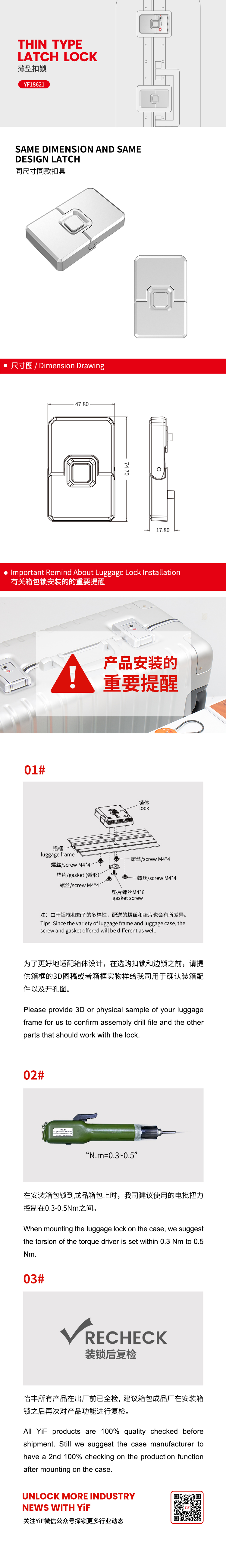 YF18621中(zhōng)文(wén).jpg