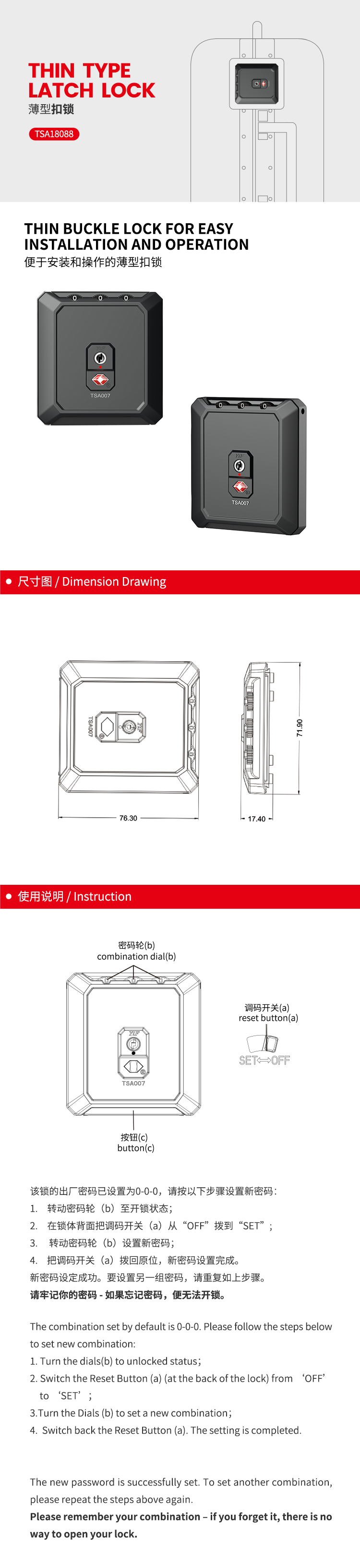 TSA18088中(zhōng)文(wén)_01.jpg