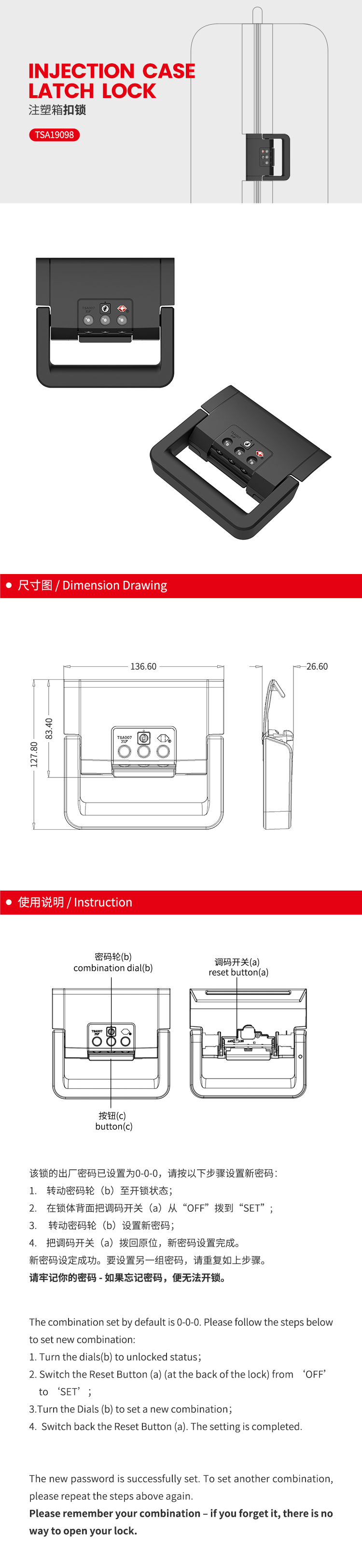 TSA19098中(zhōng)文(wén)_01.jpg