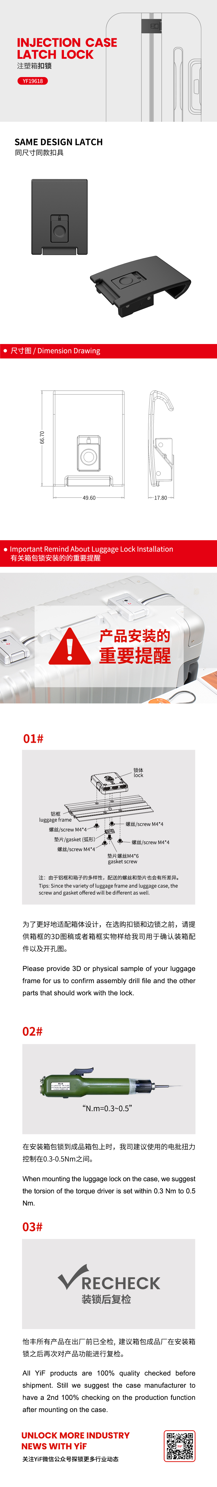YF19618中(zhōng)文(wén).jpg