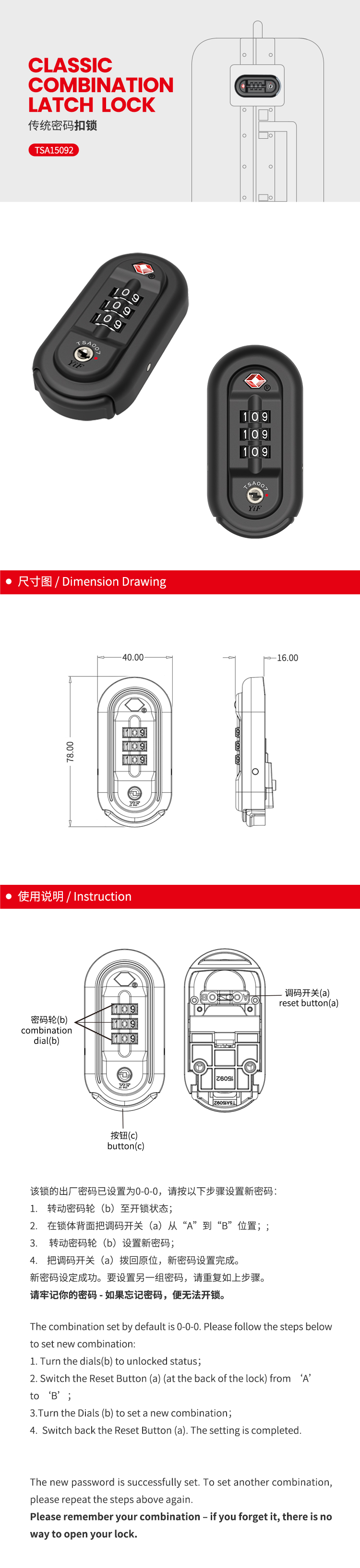TSA15092中(zhōng)文(wén)_01.jpg