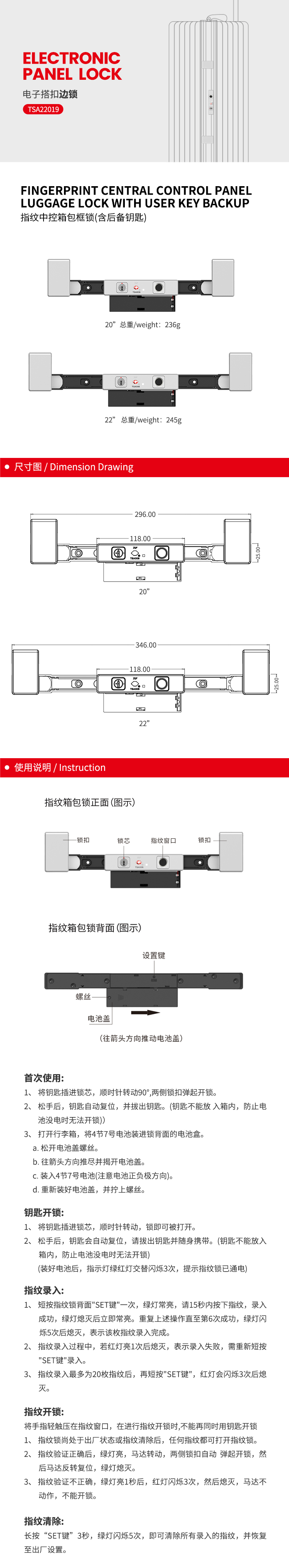 TSA22019中(zhōng)文(wén)_01.jpg