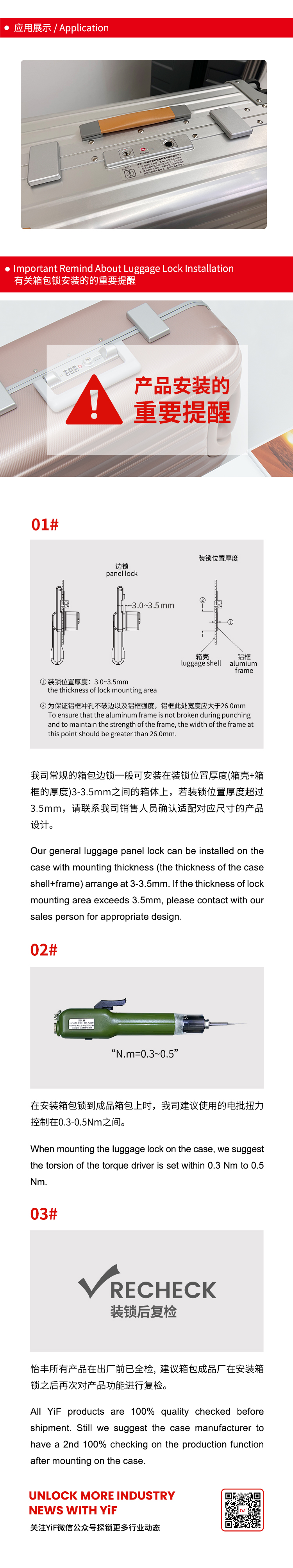 TSA22019中(zhōng)文(wén)_02.jpg