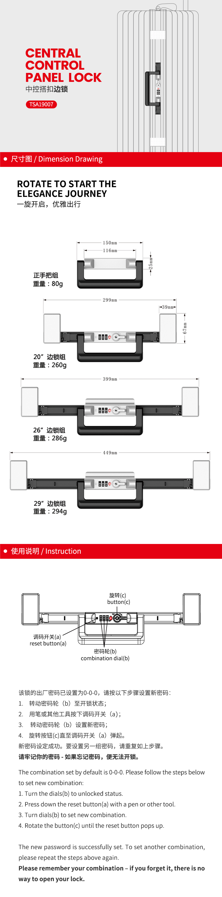 TSA19007中(zhōng)文(wén)_01.jpg