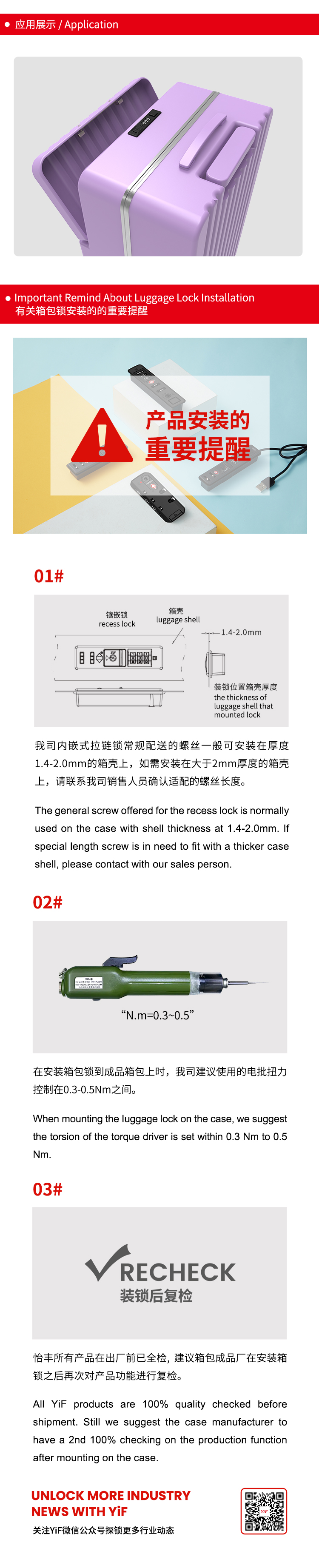 YF23613中(zhōng)文(wén)_02.jpg