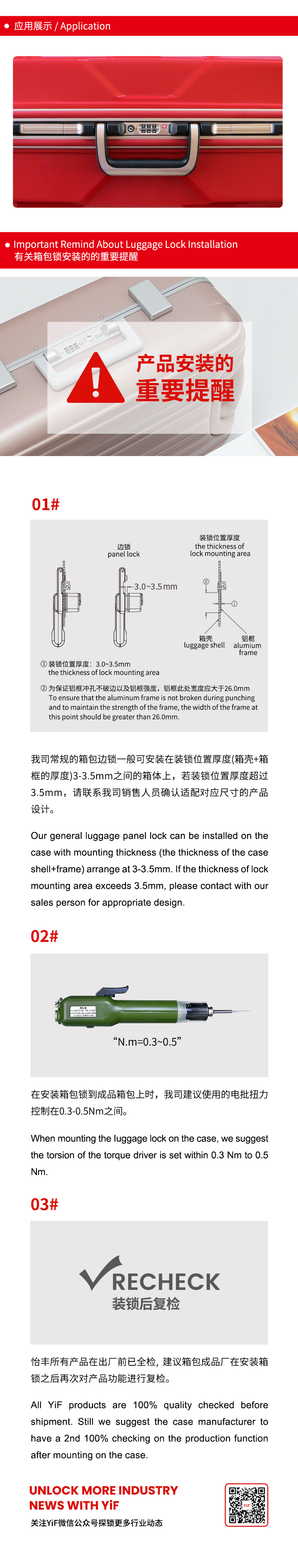 TSA13206中(zhōng)文(wén)_02.jpg