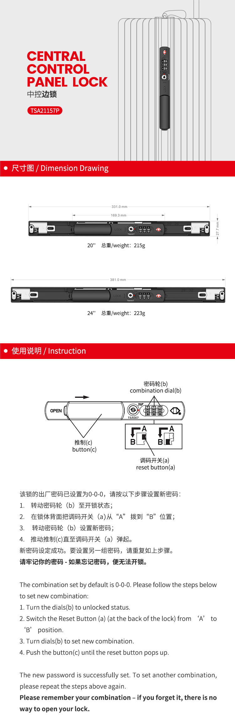 TSA21157P中(zhōng)文(wén)_01.jpg