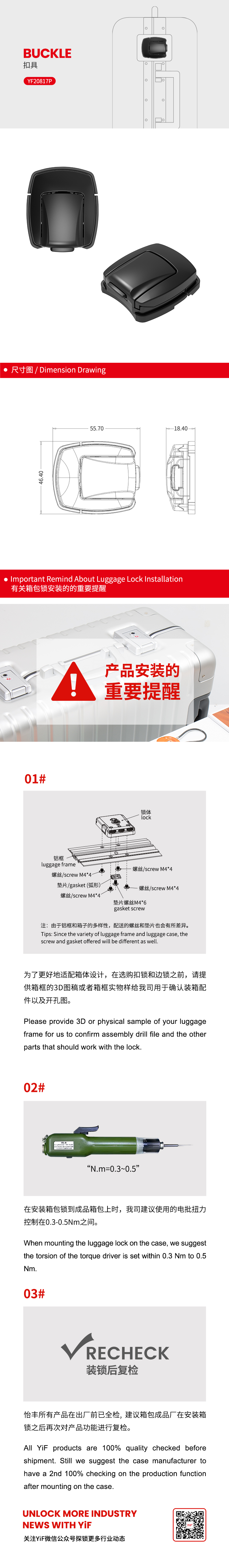 YF20817P中(zhōng)文(wén).jpg