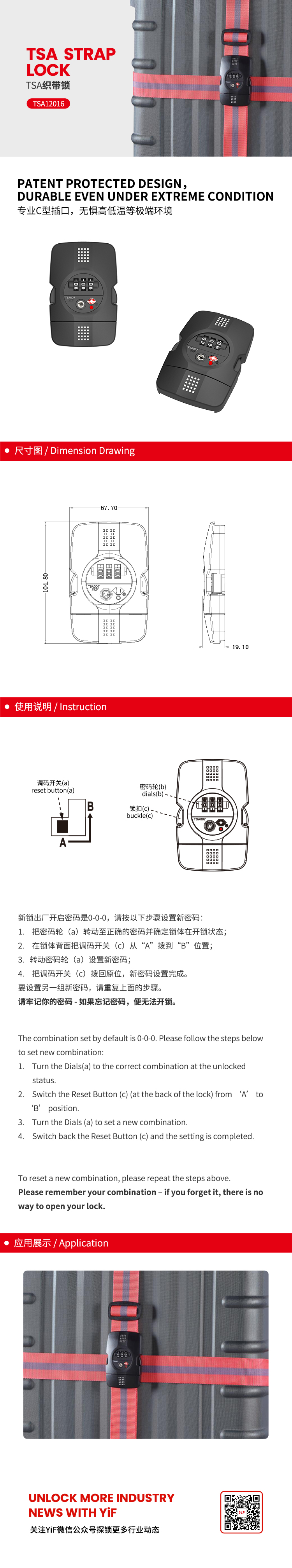 TSA12016中(zhōng)文(wén).jpg