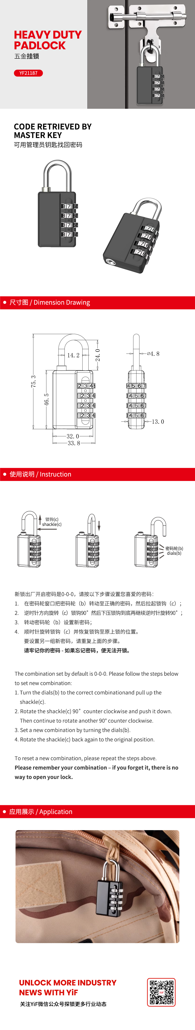 YF21187中(zhōng)文(wén).jpg