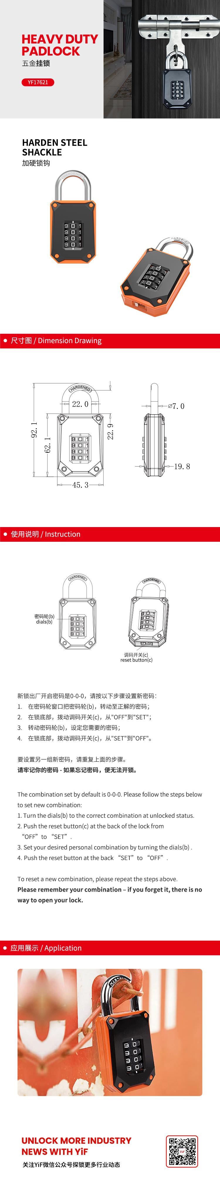 YF17621中(zhōng)文(wén).jpg