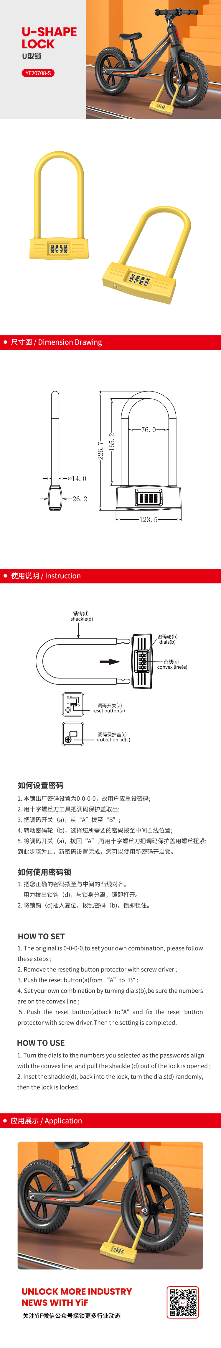YF20708-S中(zhōng)文(wén).jpg