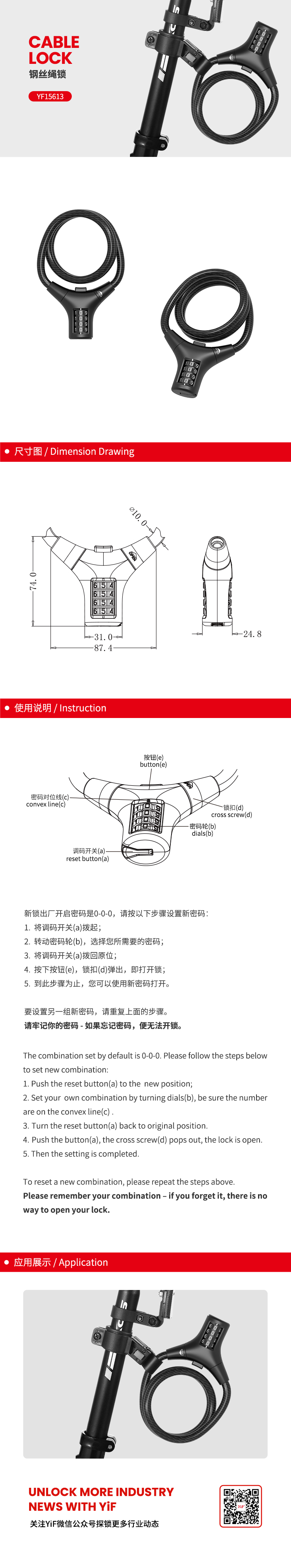 YF15613中(zhōng)文(wén).jpg