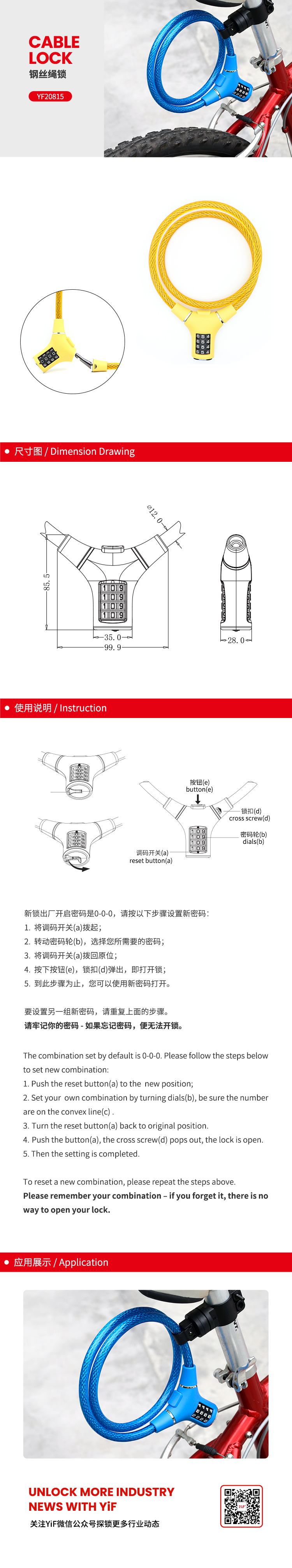 YF20815中(zhōng)文(wén).jpg