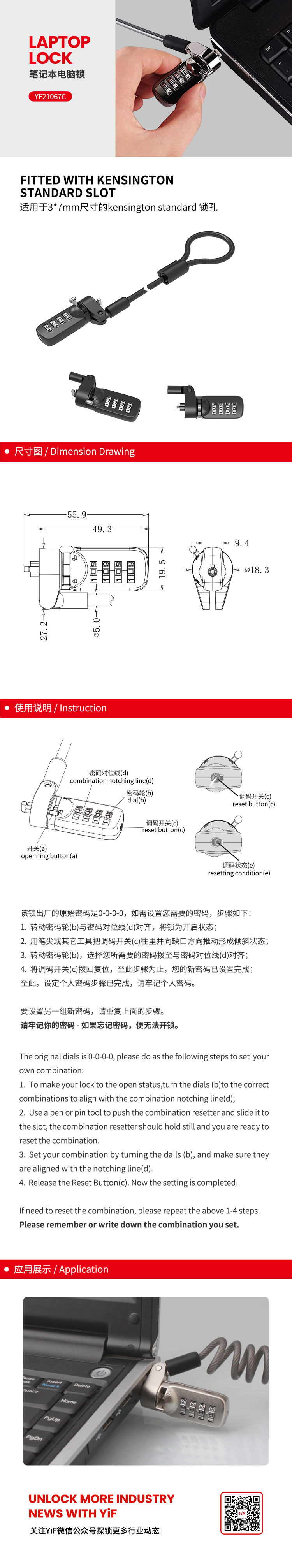 YF21067C中(zhōng)文(wén).jpg